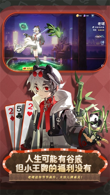 非人学园 图3