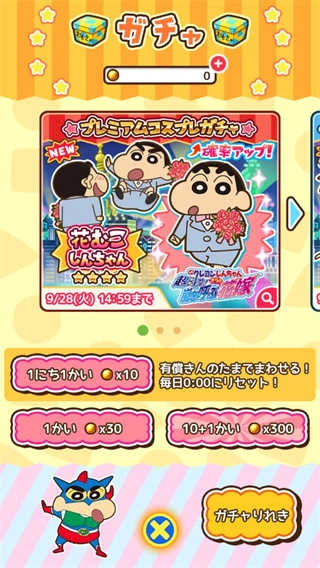 蜡笔小新跑酷中文版(1)