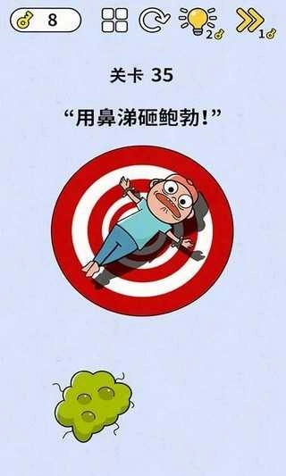 脑洞王者安卓免费版图2