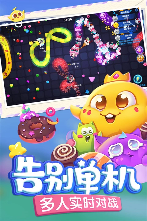 蛇蛇争霸九游版图3