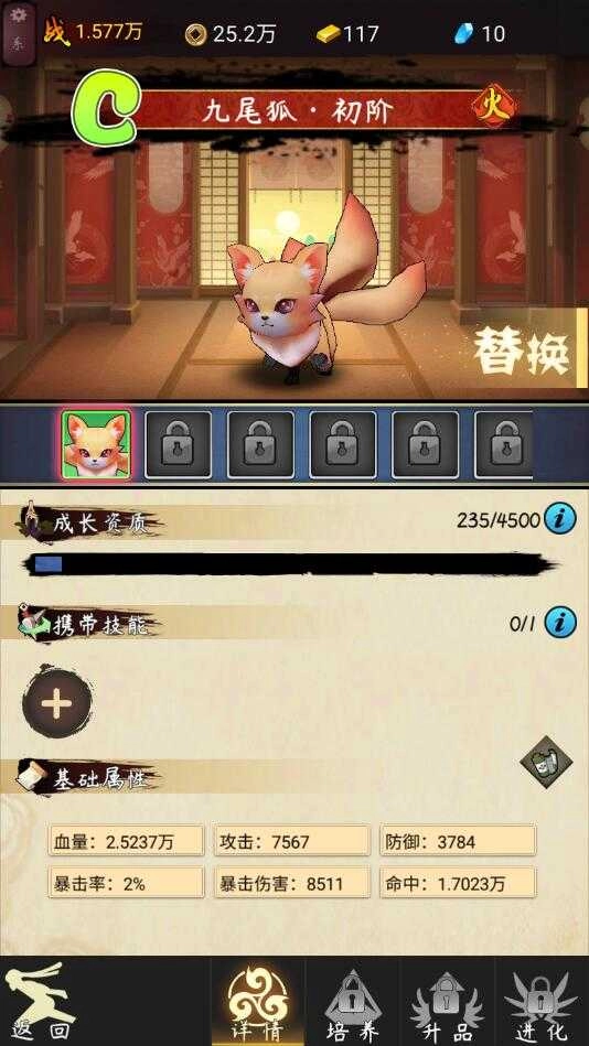 我的忍者村