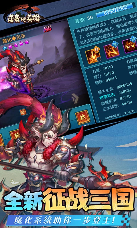 逆袭吧英雄折游戏官方最新版图1