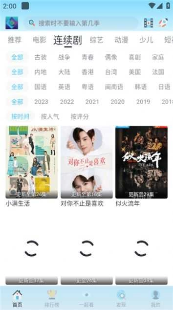 禾夏影视纯净版截图0