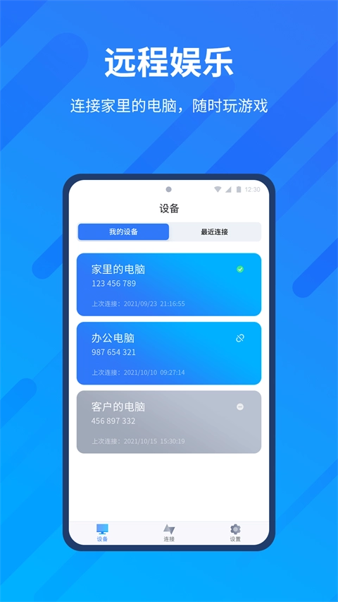 AnyViewer .0图2