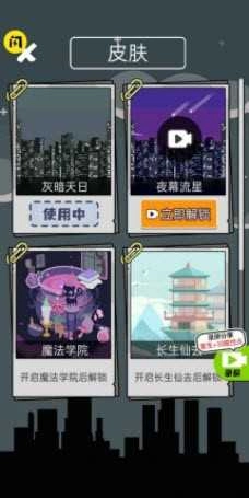 人生无限模拟器原版图2