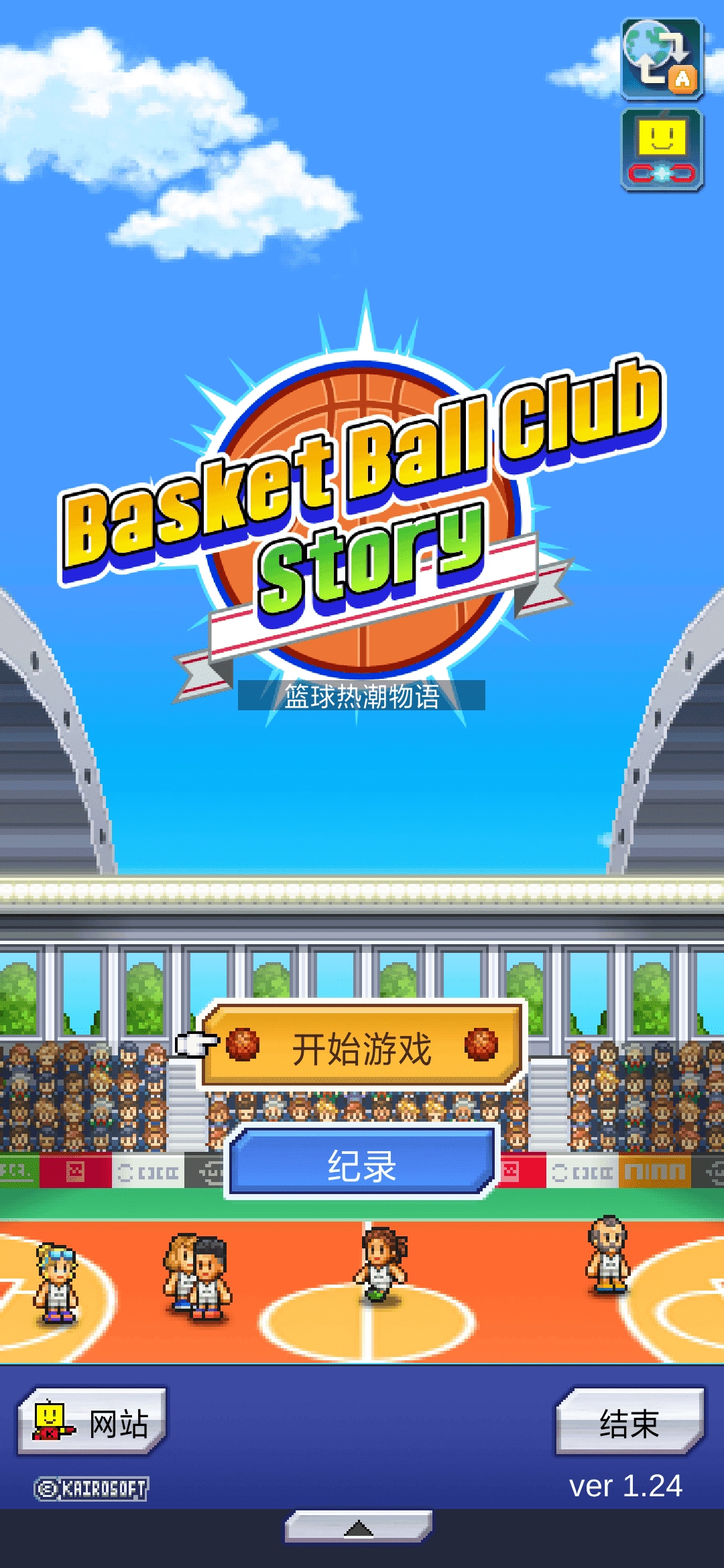 篮球俱乐部物语(Basketball Club Story)(1)