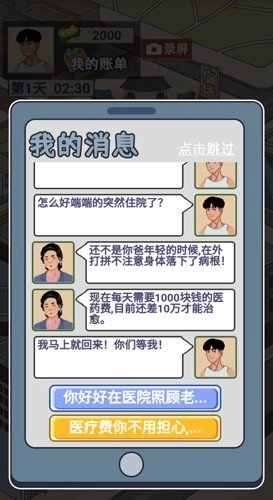 我是孤勇者最新下载
