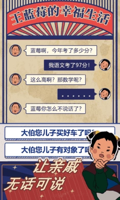 王蓝莓的幸福生活姥姥家版(1)