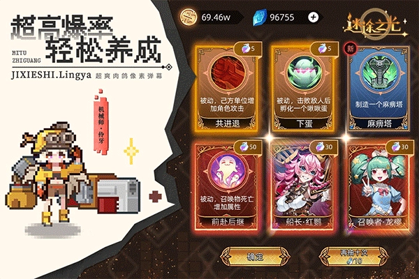 迷途之光图2