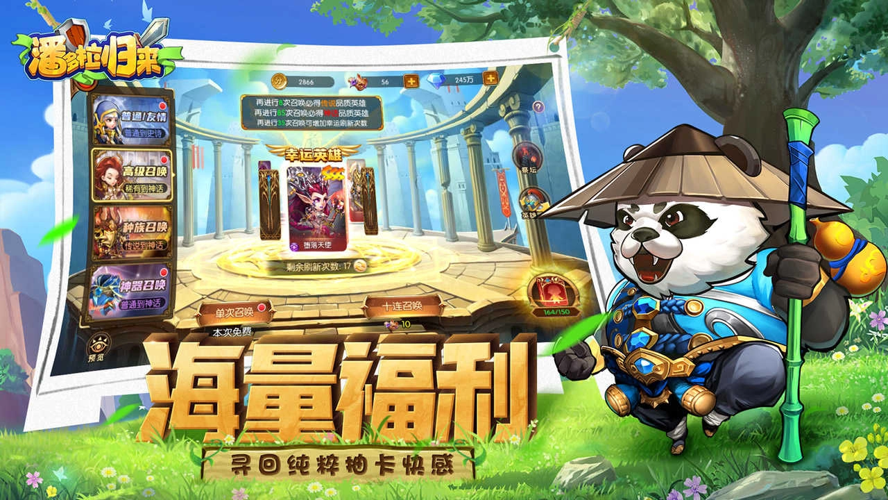 潘多拉归来游戏正版图3