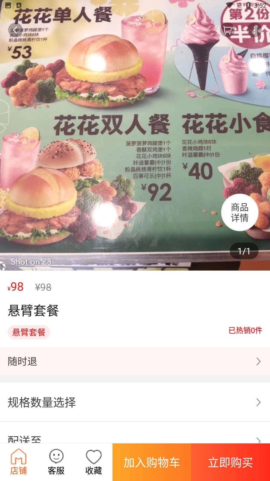 嘉酒同城图3