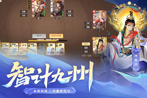 欢乐三国杀华为版
