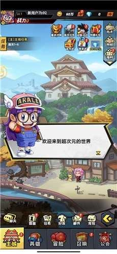 漫斗英豪最新版图2
