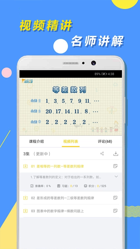 小学思维奥数图2