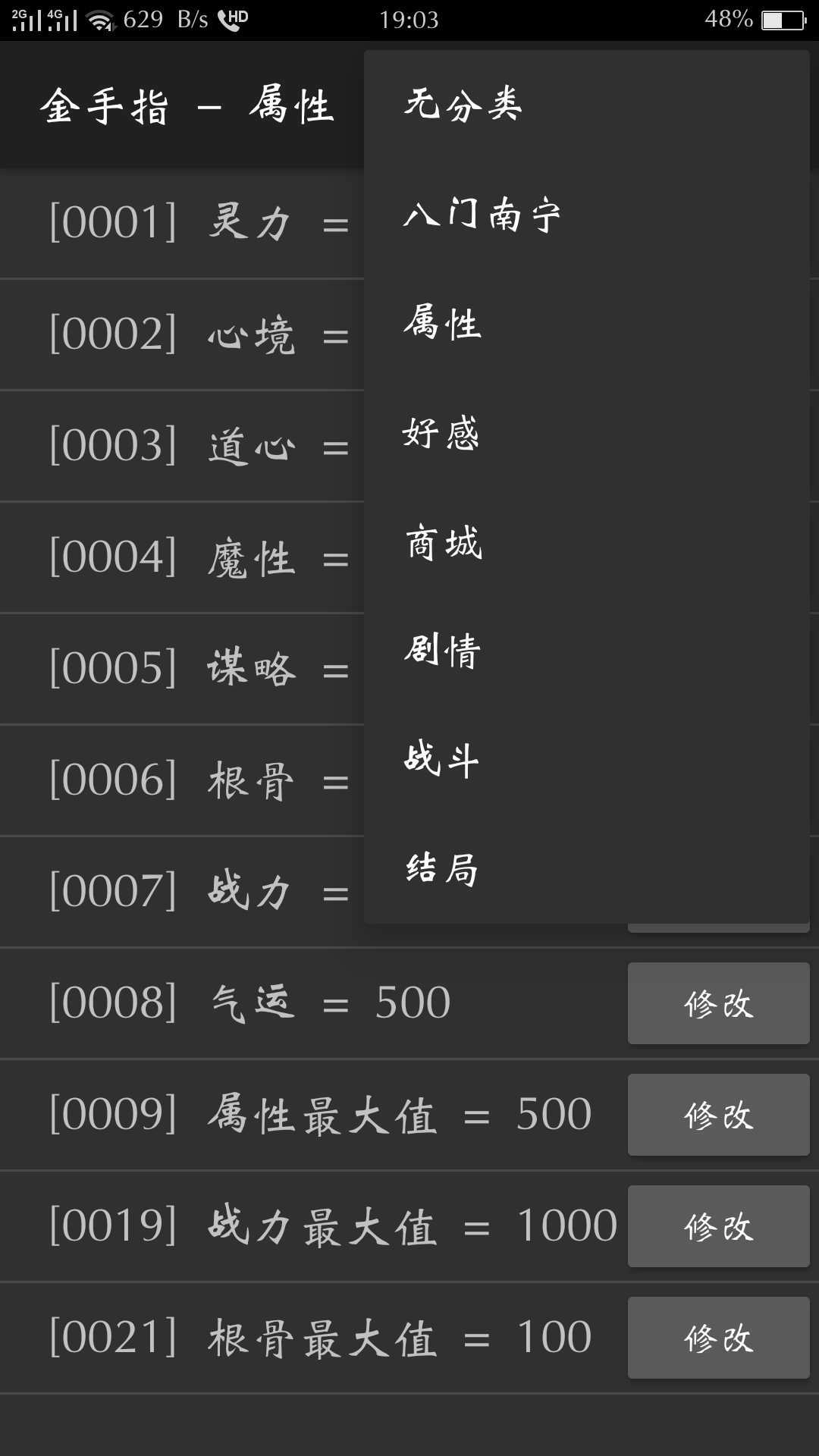 一入仙途之至尊仙魔路 (柒夏)截圖2