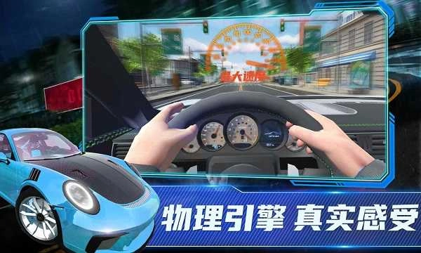 保时捷911模拟器游戏安装包图3
