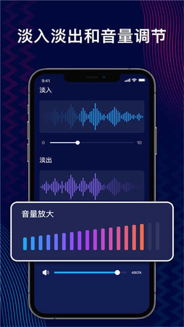 AudioEditor 图2