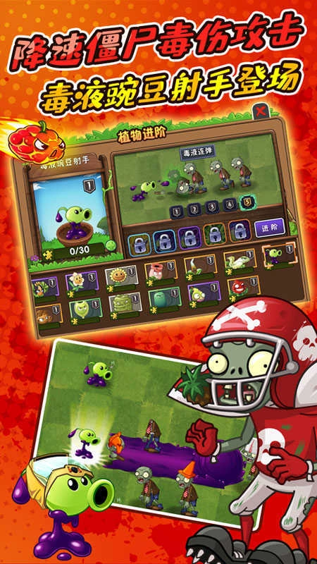 植物大战僵尸2侏罗纪中文版-图3