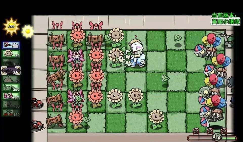 植物大战僵尸美丽小镇版2