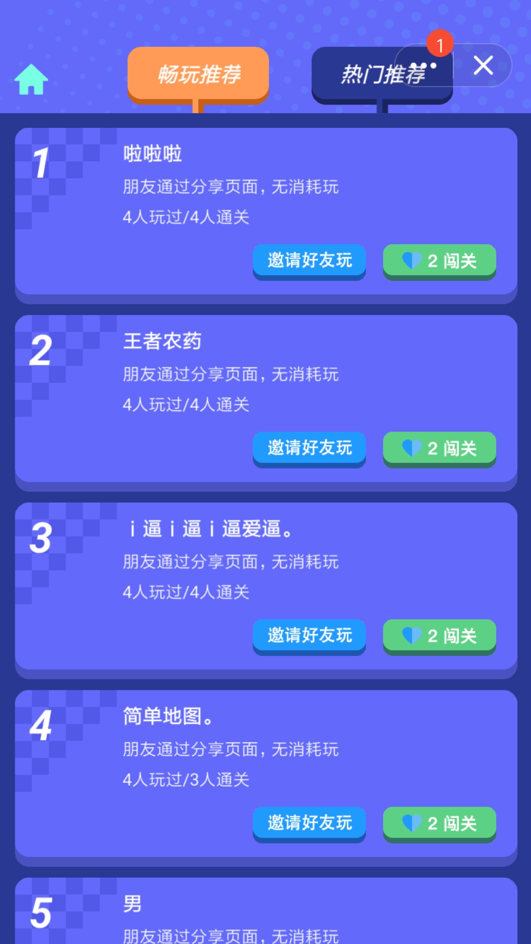 快乐风男模拟器游戏无广告版图3