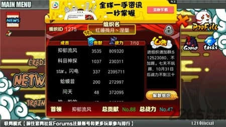 火影战记尾兽版(2)