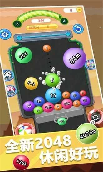 球球合成大师红包版截图2