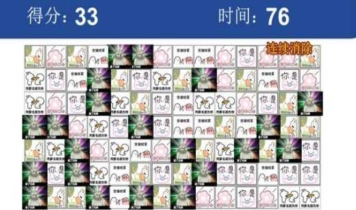 就这消消乐红包版图3