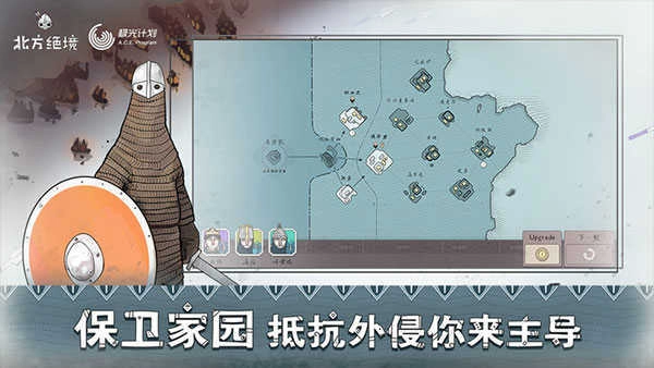 Bad North正版图2