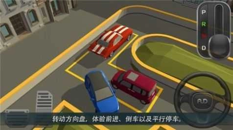 驾驶停车世界图2