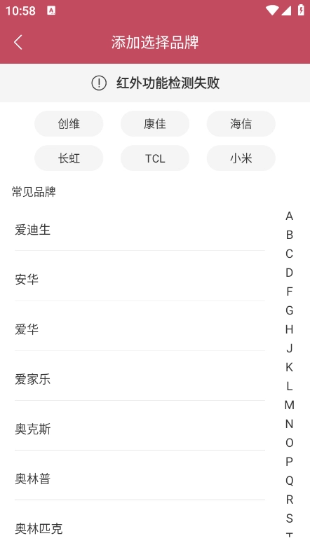 全能电视遥控器 图1