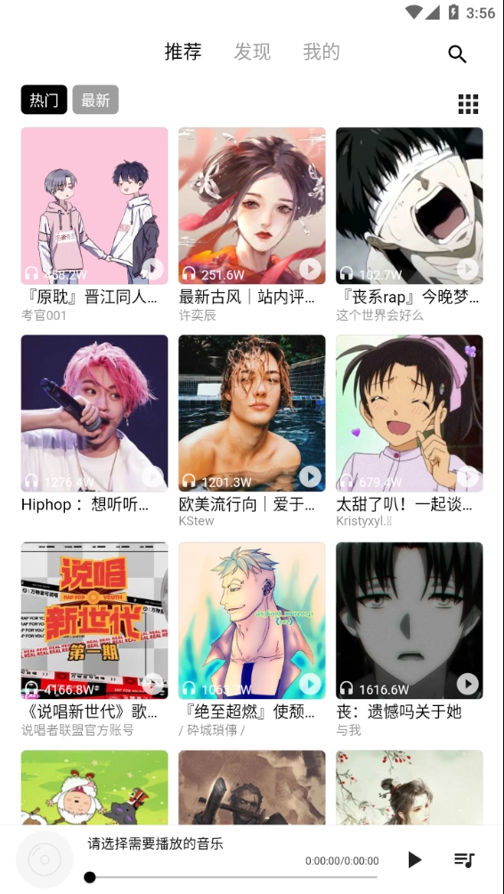 五音音乐最新版图4