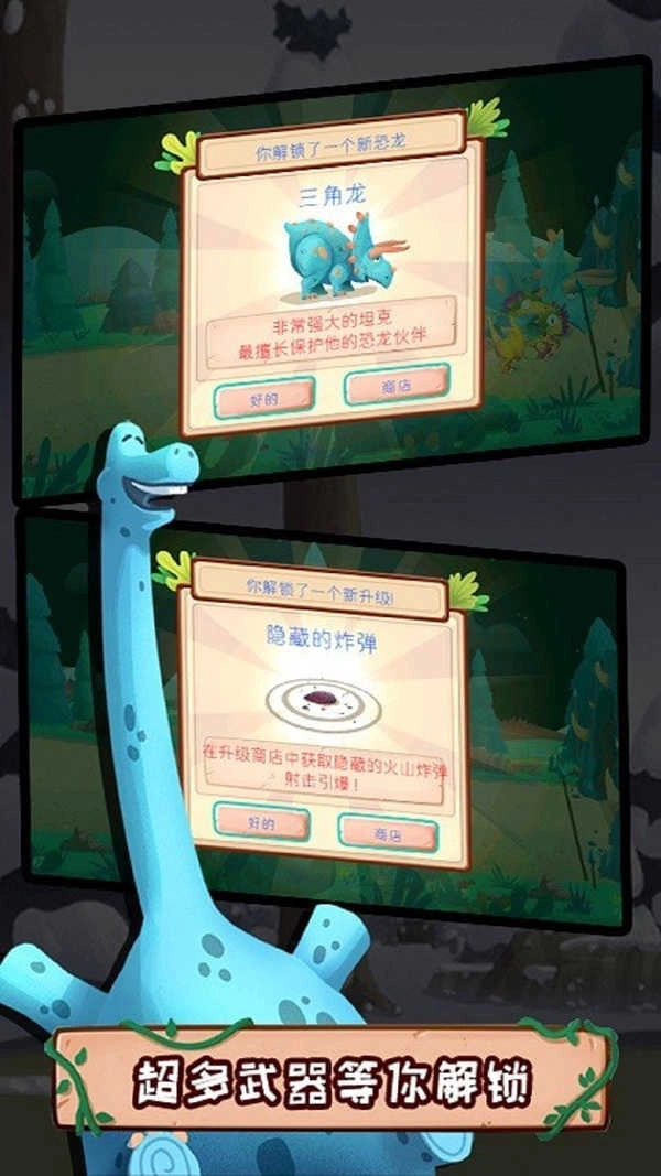 荒野生存大作战图2
