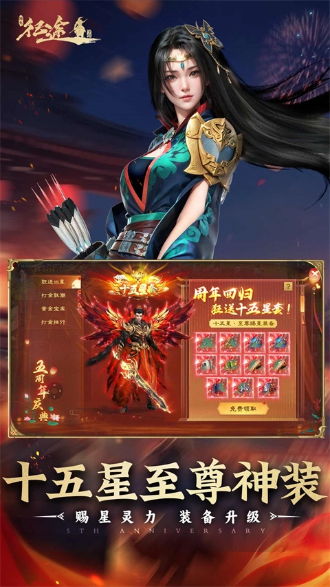 绿色征途华为版(2)