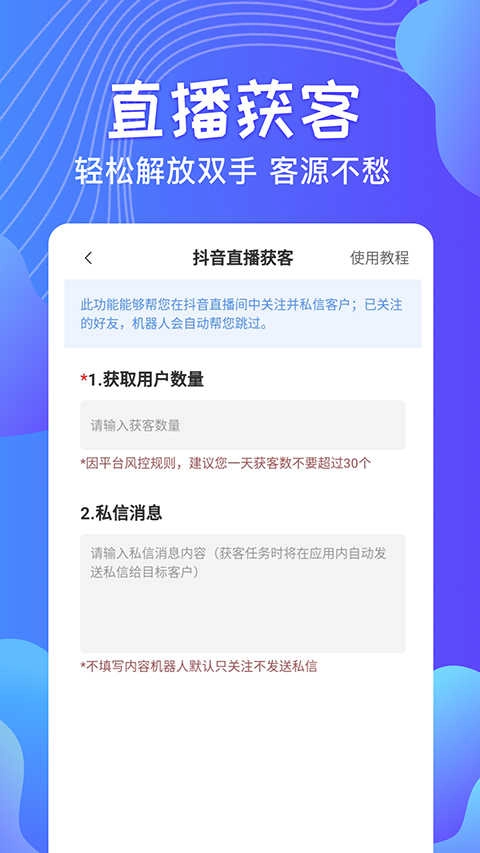 富贵竹一键群发 