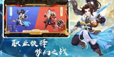 梦回西游战记官方正版图2