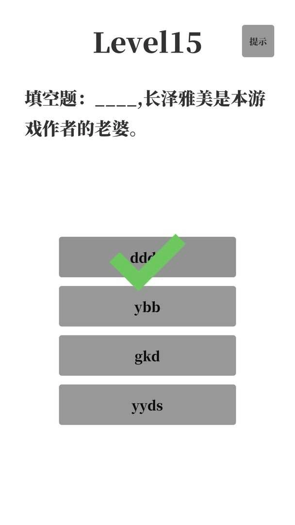 梗考试图2