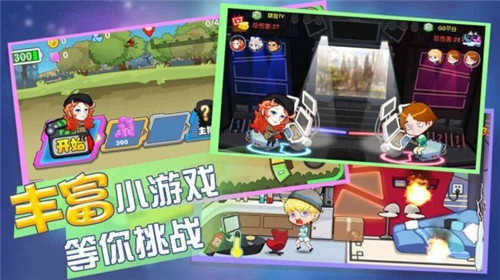 主播星工场游戏纯净最新版图3