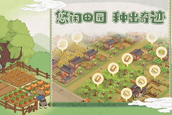 从前有条街游戏(2)