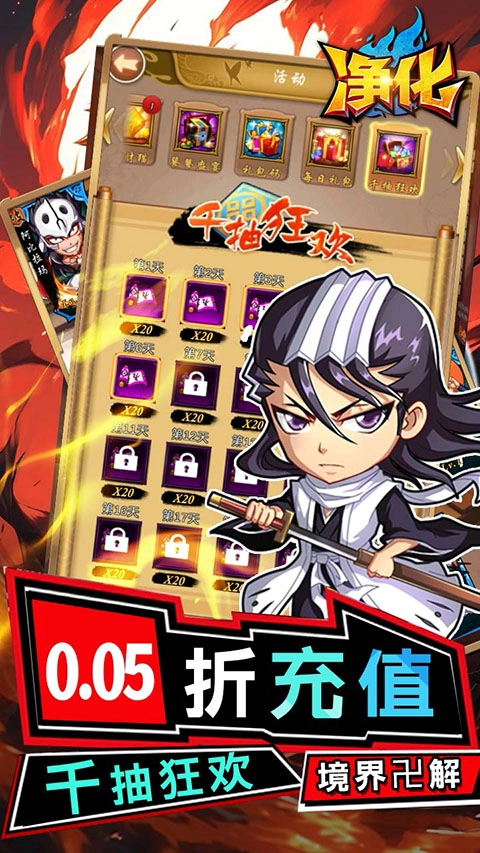 净化(折无限抽)图4