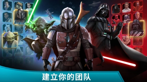 星球大战银河英雄传截图3