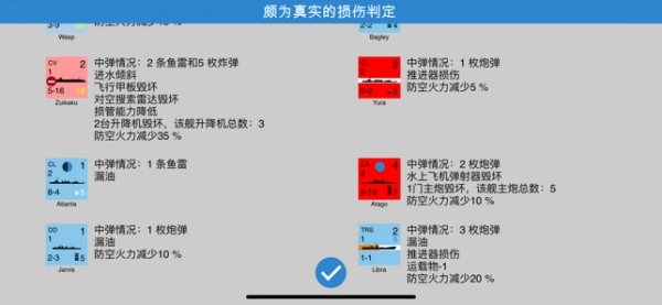 航母对决苦尽甘来(4)