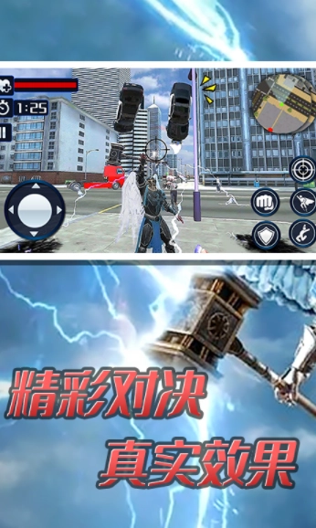 超级大天使英雄截图3