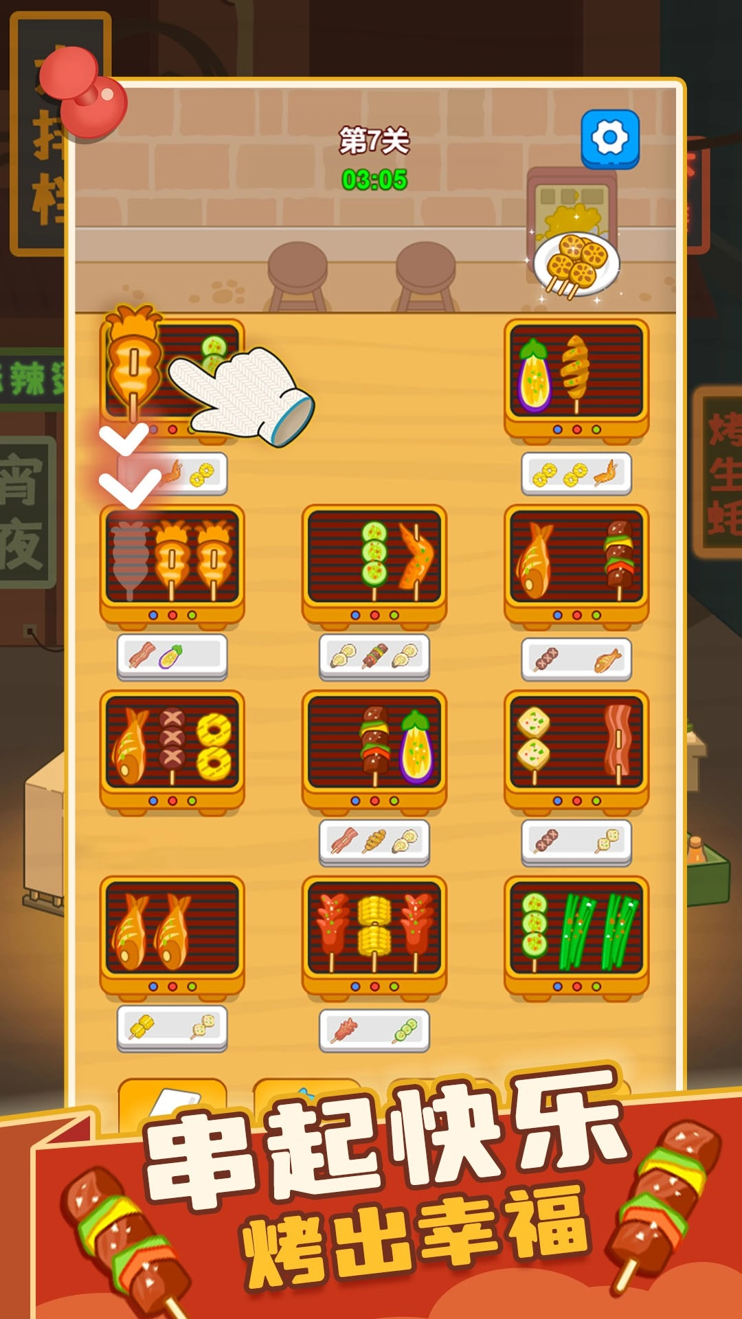 疯狂烧烤摊最新版(2)