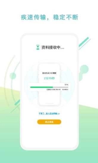 一点换机 图5