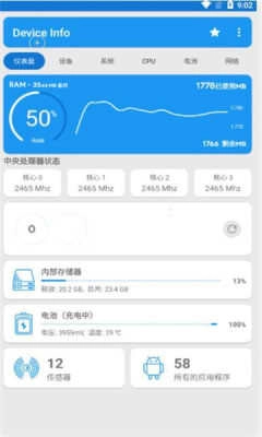 华为器件校准 2