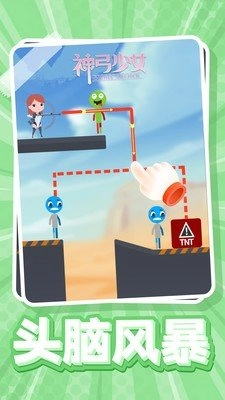 神弓少女手机正版图3