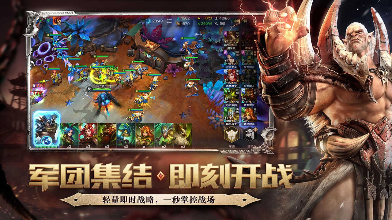 战争怒吼图4