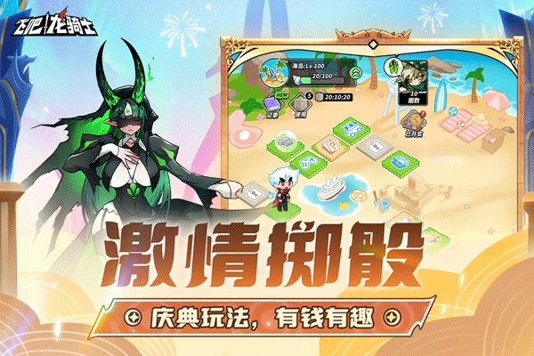 飞吧龙骑士最新版图2
