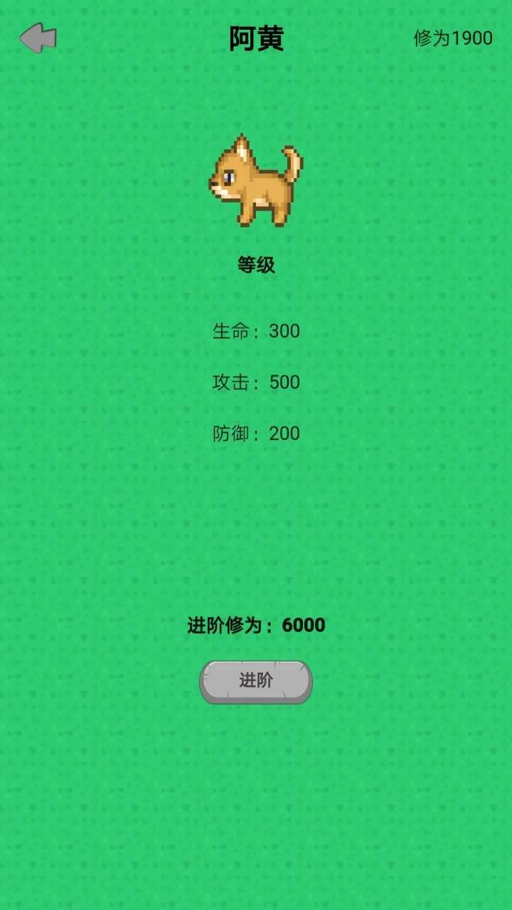 幻想修仙奇侠传图1