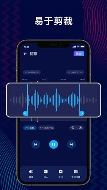 AudioEditor 图1